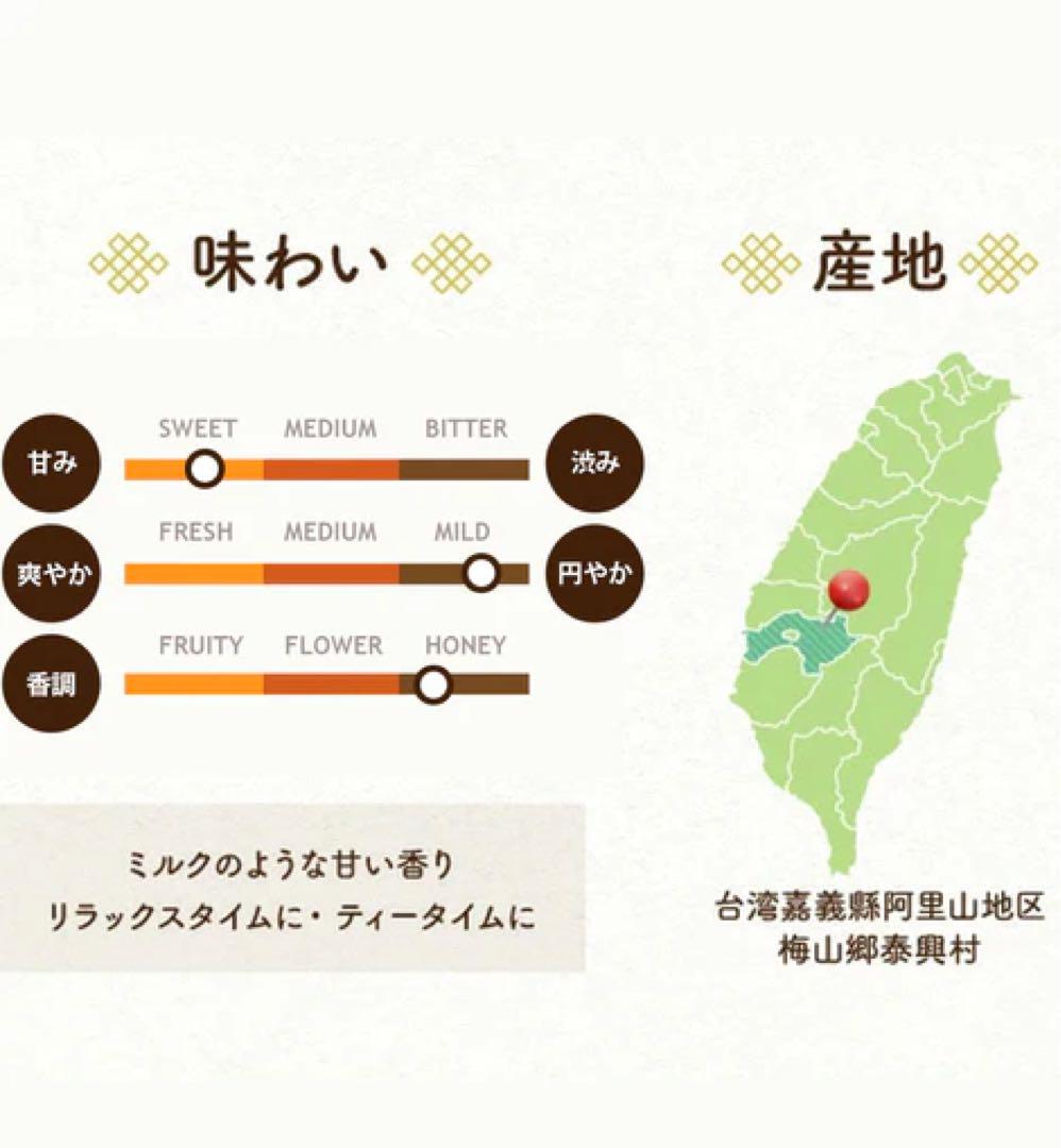 【新品未開封】久順銘茶 阿里山金萱茶（ 台湾烏龍茶 茶葉 80g×12個）