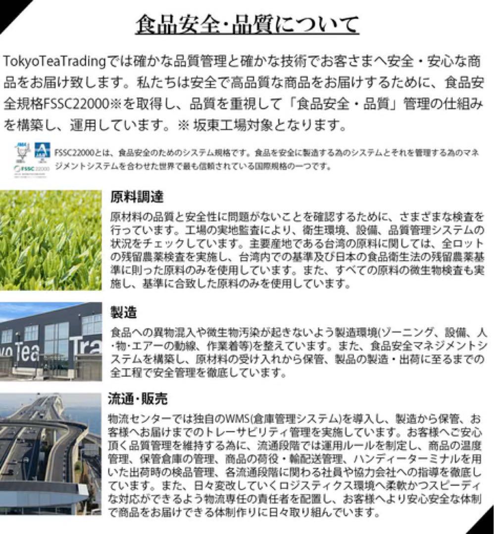 【新品未開封】久順銘茶 阿里山金萱茶（ 台湾烏龍茶 茶葉 80g×12個）