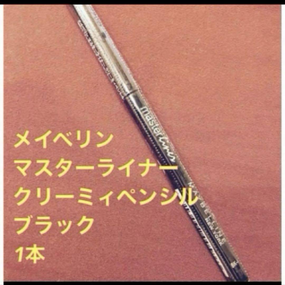 ★新品★未使用品★ メイベリン マスターライナー クリーミィペンシル ブラック メイベリン ニューヨーク / マスターライナー クリーミィ