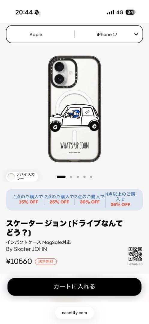 casetifyスケーター ジョン iPhone 17ケースCASETiFY