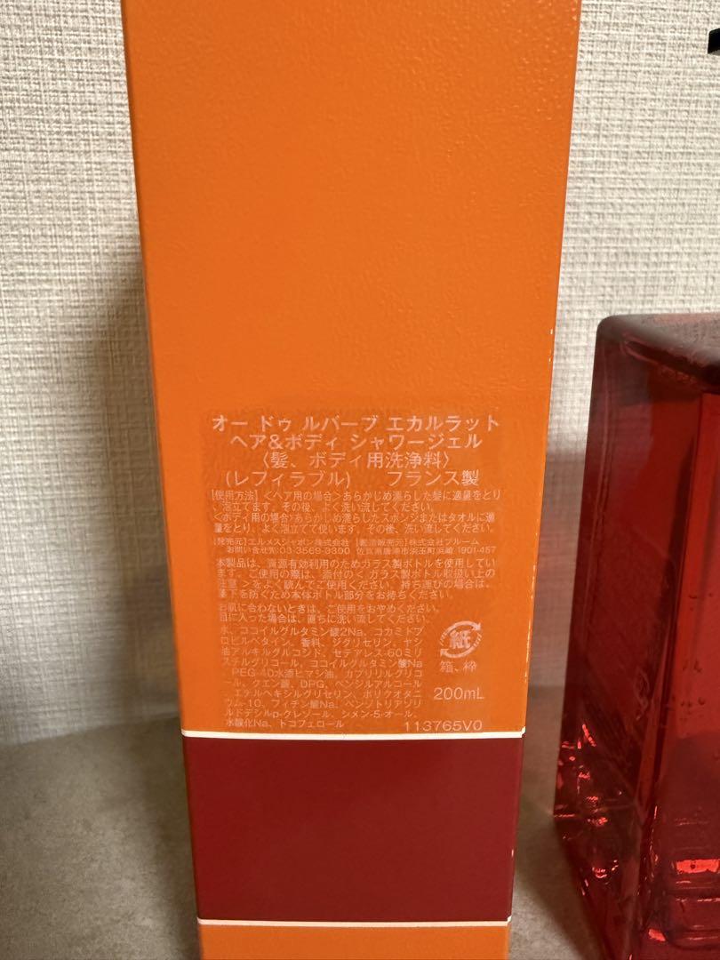 HERMES 200ml ボディソープ