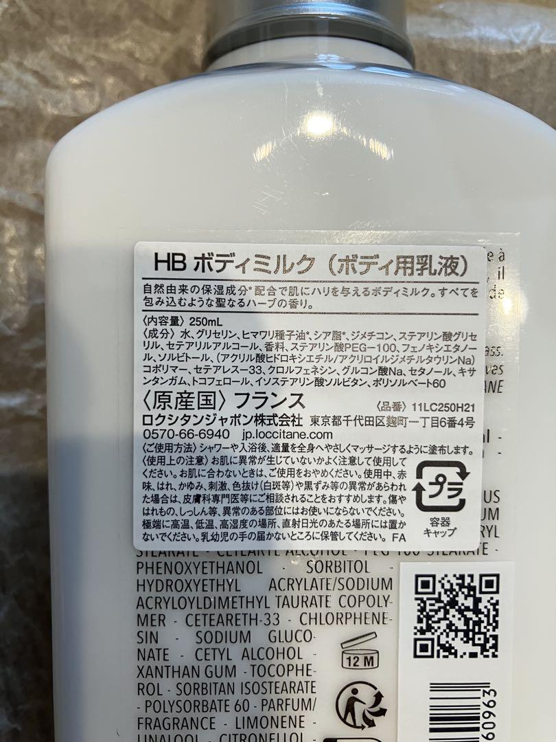 L'Occitane Herbae ボディミルク＆ハンドクリームセット