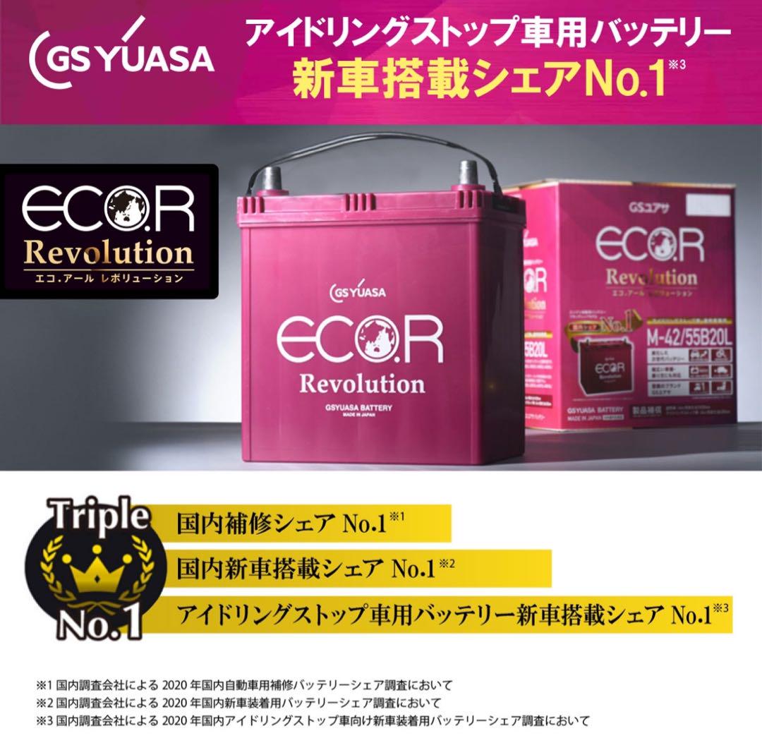 GSユアサ ECOR Revolution M-42 / 55B20L