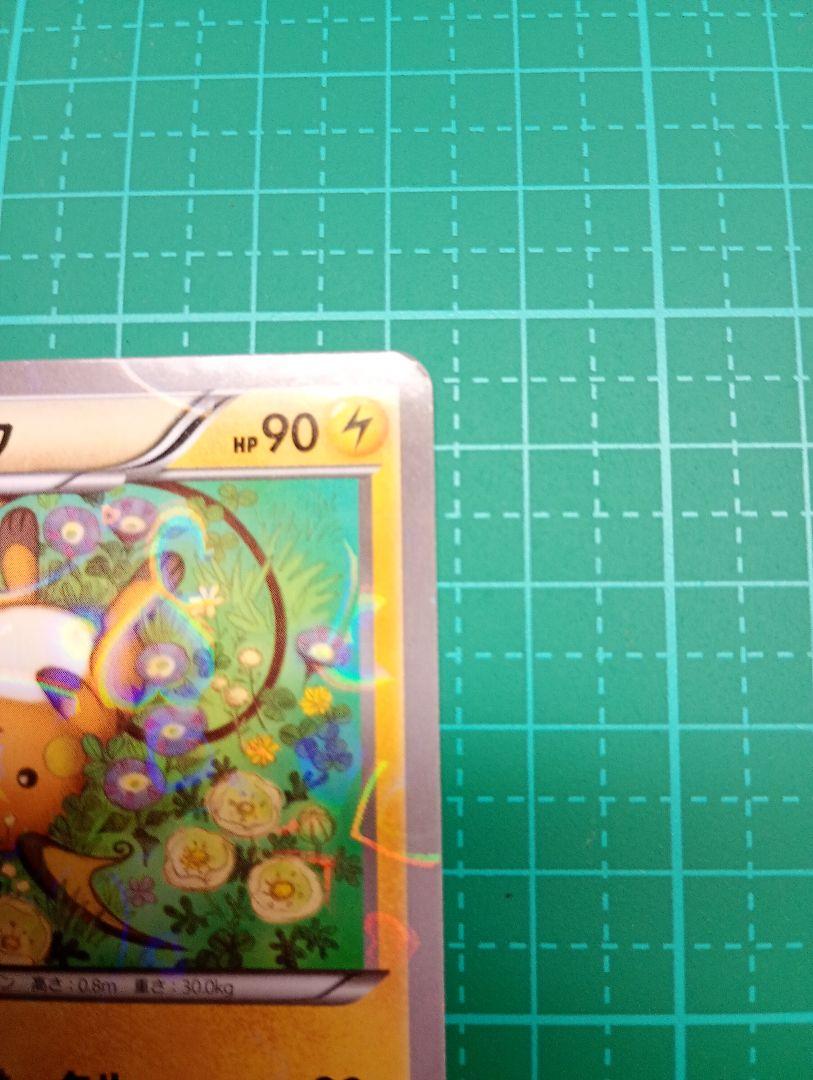 匿名配送　ワンオーナー　ライチュウ　ポケキュンコレクション　PSA10 psa10 ポケキュン ライチュウ 011 CP3 - メルカリ