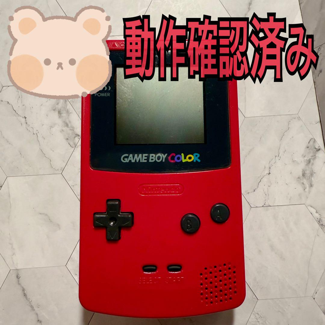 ゲームボーイカラー　本体　レッド　Nintendo RF