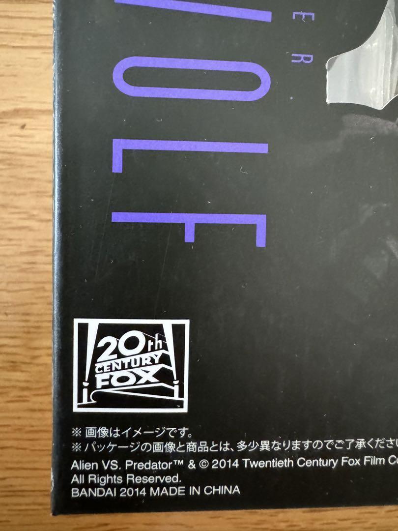 未開封 激レア‼️モンスターアーツ ウルフ プレデター 重装備
