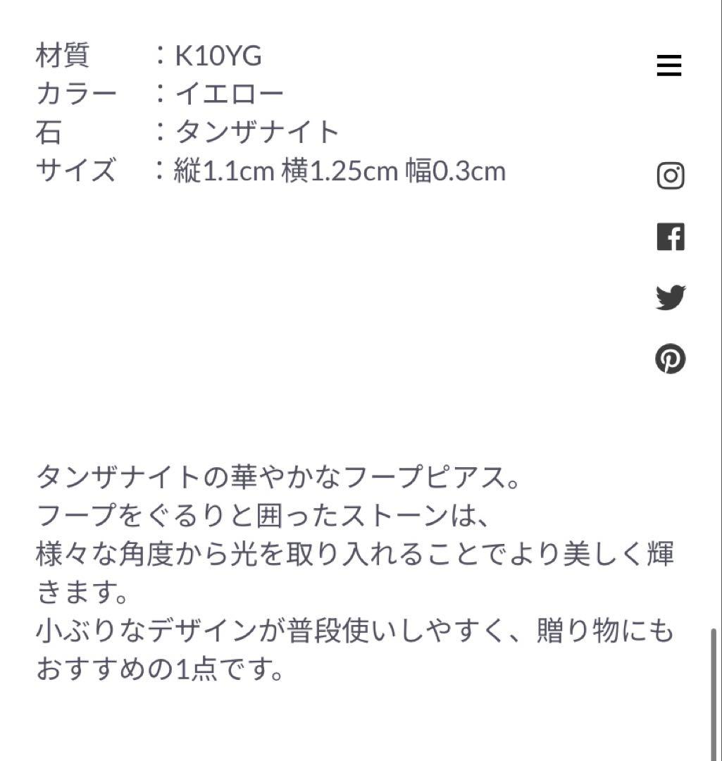 <TIARA> キュイキュイ/スナップフープピアス K10YGタンザナイト