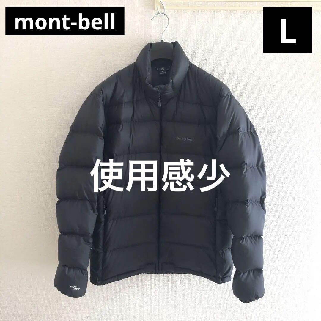 モンベル ライトアルパインダウン ジャケット 黒 L メンズ ダウン