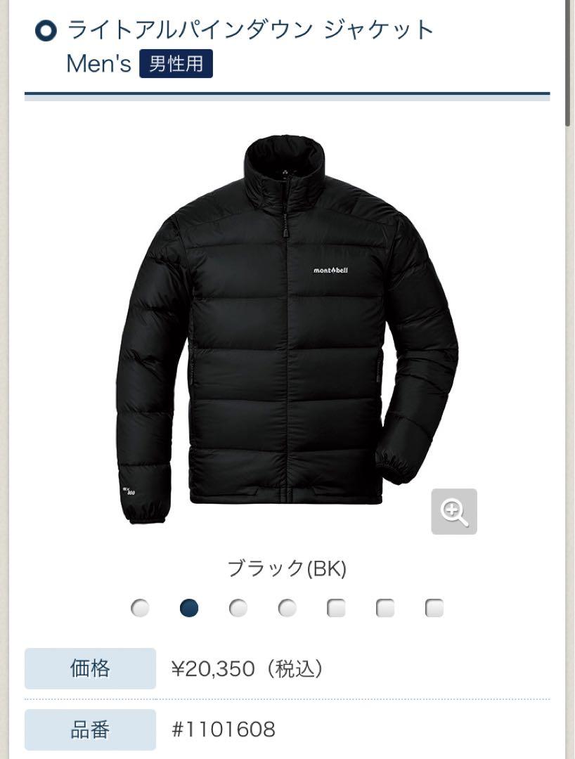モンベル ライトアルパインダウン ジャケット 黒 L メンズ ダウン