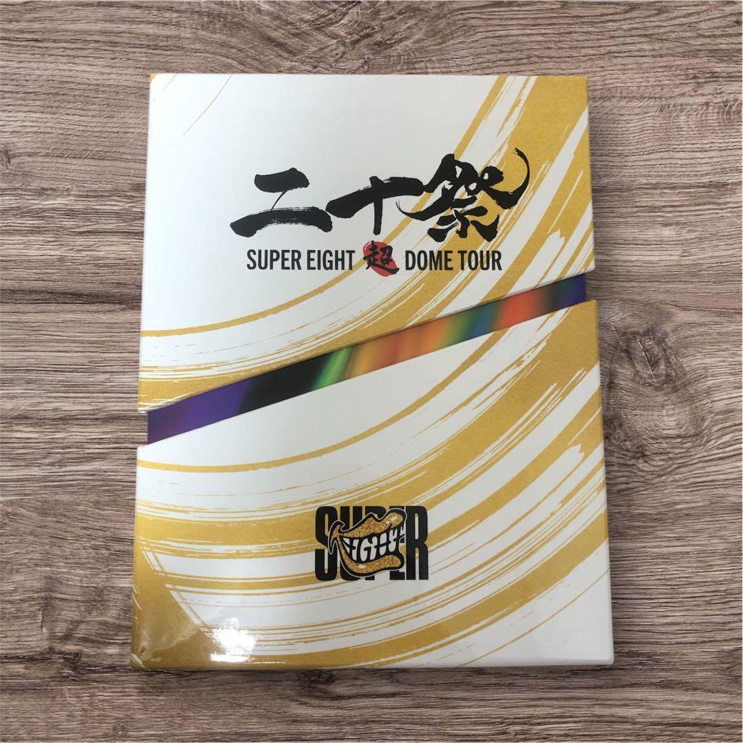 SUPER EIGHT 二十祭 DVD 新品未開封 シリアル付き SUPER EIGHT 二十祭 初回限定盤 DVD - メルカリ