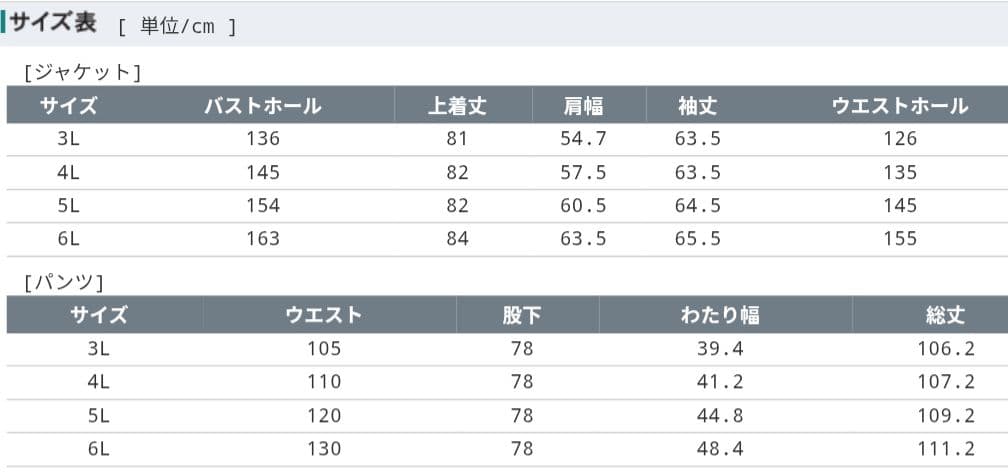 カジュアルスーツ pag