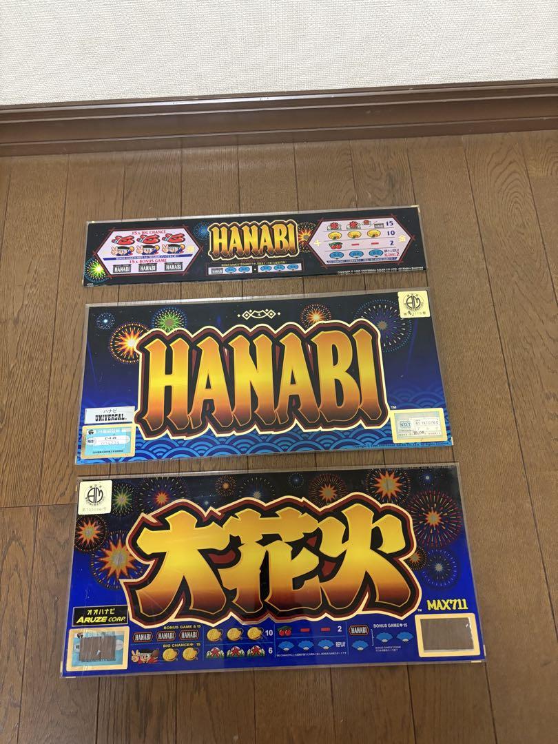 【送料込み】4号機 HANABI 花火 ウエイトカットROM パチスロ 実機 送料込み】4号機 HANABI 花火 ウエイトカットROM パチスロ 実機
