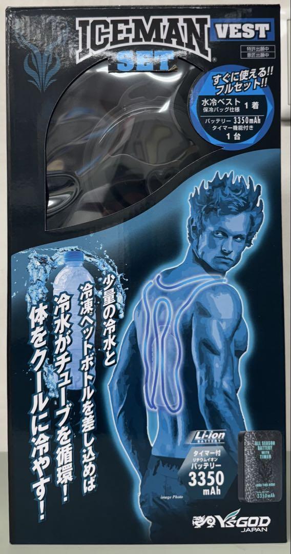 アイスマンインナーベストセット