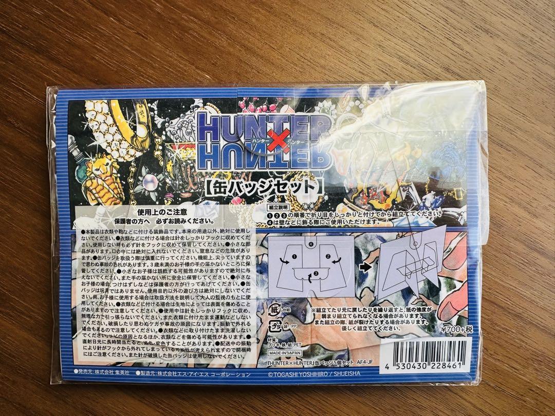 【新品】HUNTER×HUNTER 缶バッジセット