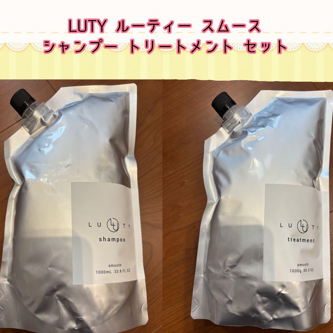 LUTY ルーティー シャンプー 1000mL & トリートメント 1000g