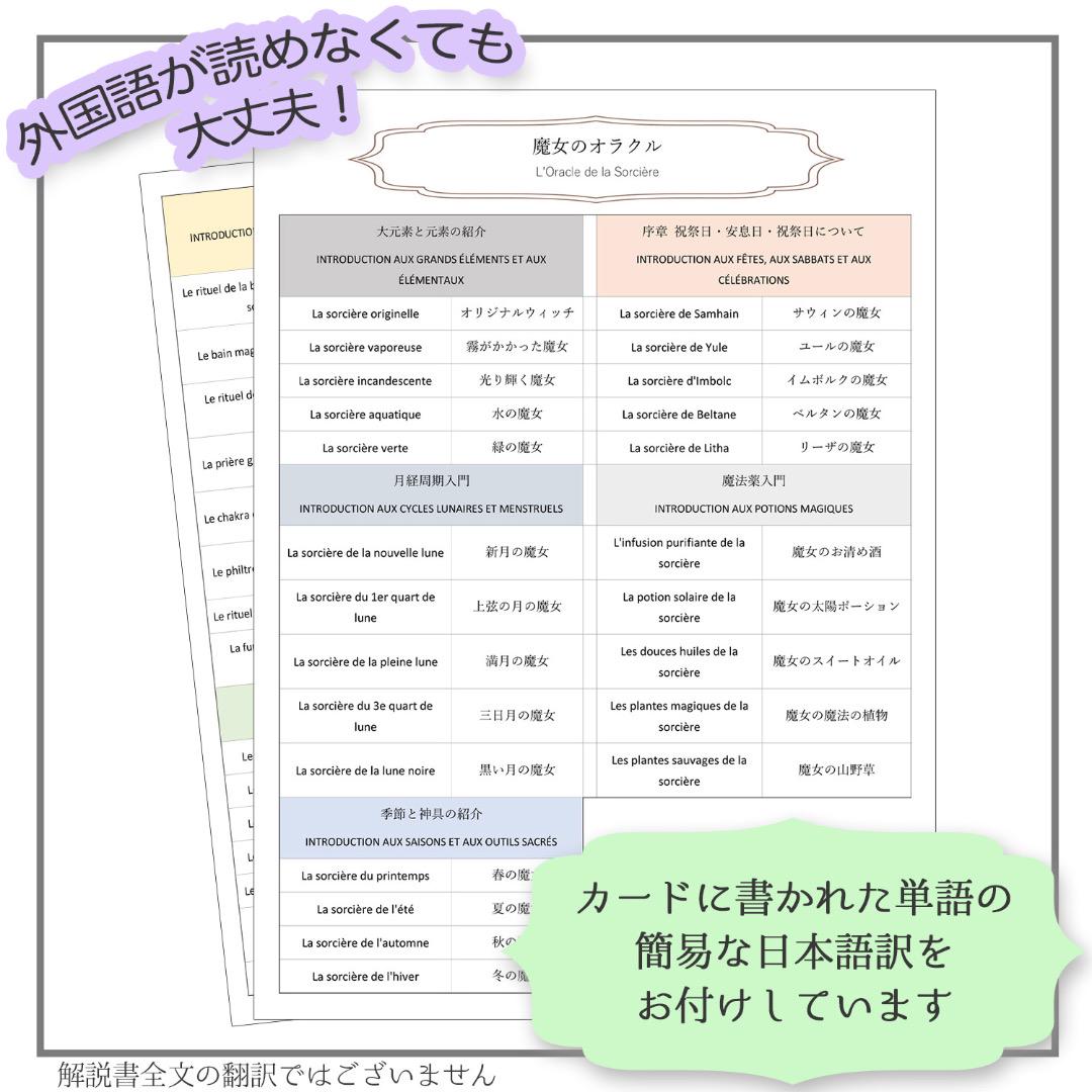✨銀縁デッキ✨ウィッカの知恵から自己解放を学ぶオラクルカード・タロットカード ✨銀縁デッキ✨ウィッカの知恵から自己解放を学ぶオラクルカード