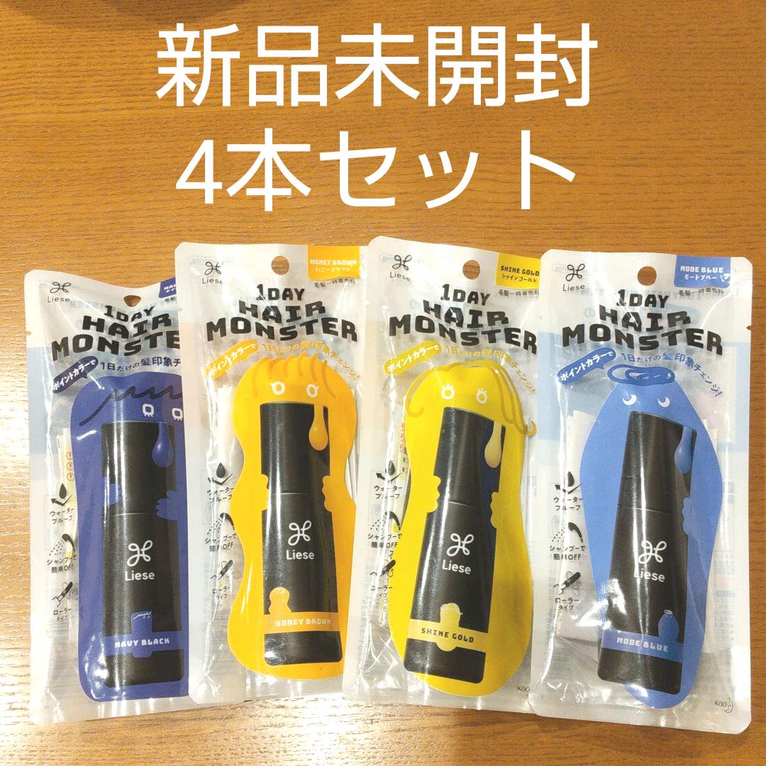 春のコレクション リーゼ 1DAYヘアモンスター 4本セット ブルーイエロー系 カラーリング剤 春のコレクション リーゼ 1DAYヘアモンスター 4本セット ブルーイエロー系 カラーリング剤
