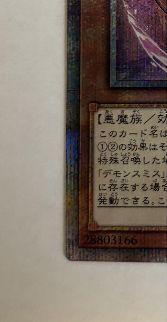 遊戯王 紅涙の魔ラクリモーサ 25th - 遊戯王OCG デュエル