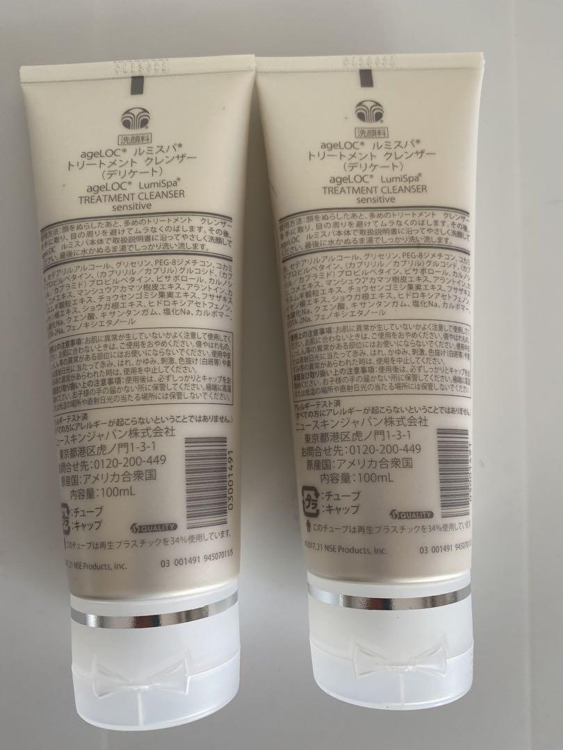 新品！ニュースキンルミスパトリートメントクレンザーデリケート&しっとり2本セット ニュースキン ルミスパクレンザー デリケート 2本セット 新品未