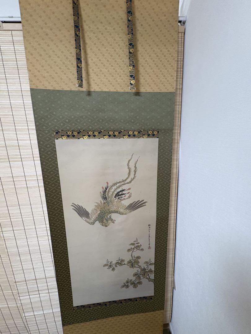 3007 狩野探幽 「桐鳳凰図」 工芸印刷 絹本 日本画 掛軸 毛利博物館