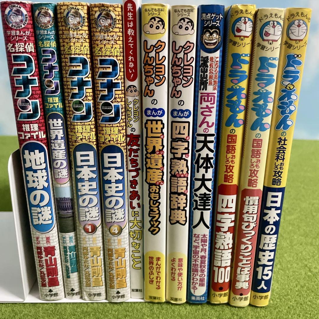 夏休み 勉強 学習まんがシリーズ コナン ドラえもん 11冊