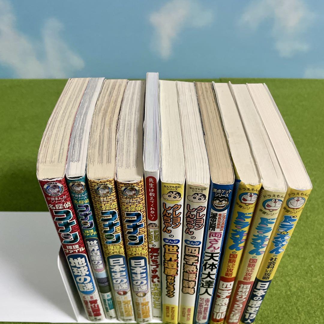 ドラえもん&コナンの学習まんが&満点ゲット&なんでも百科 全80冊セット ドラえもんの学習シリーズ 学習まんがシリーズ 名探偵コナン