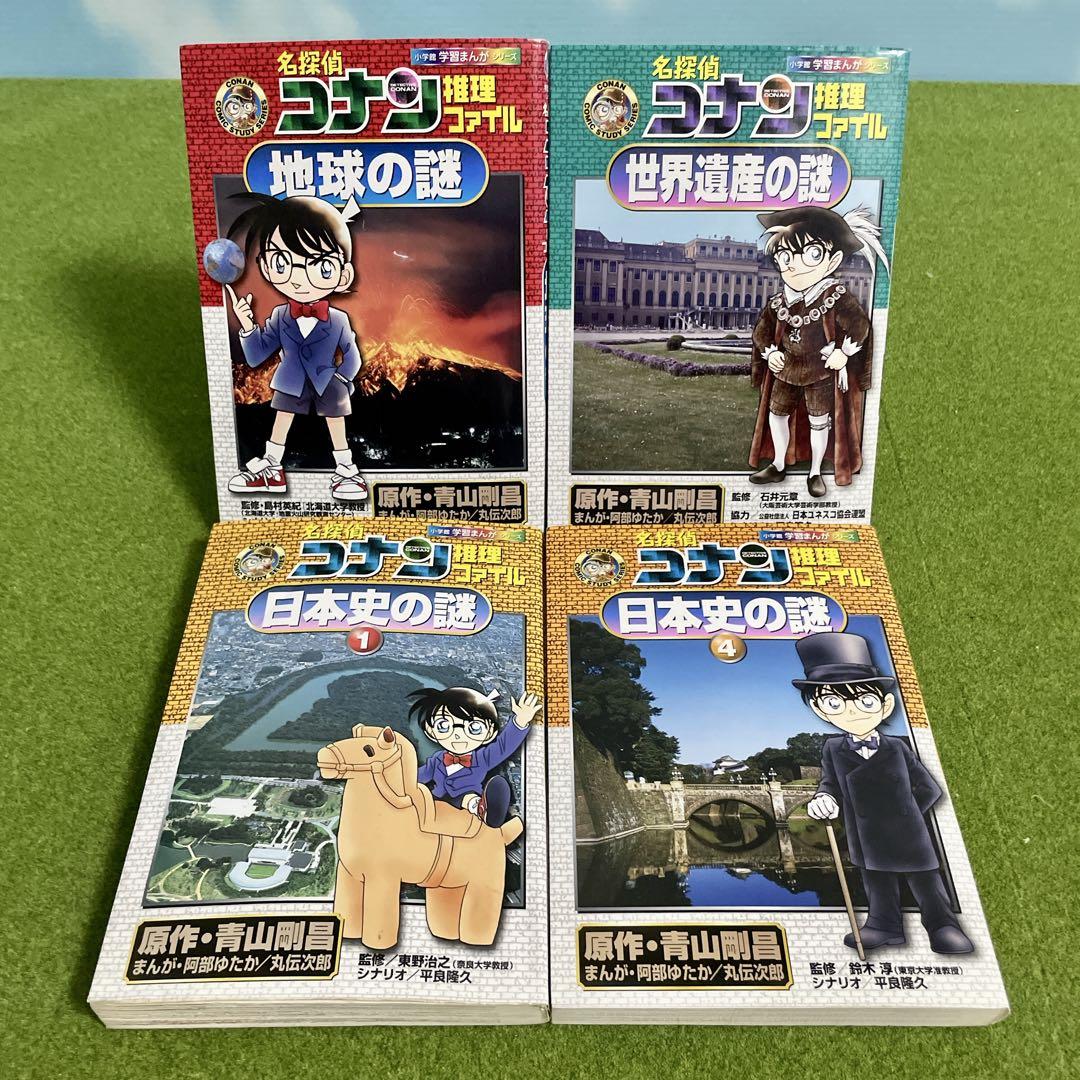 ドラえもん 名探偵コナン 学習シリーズ 32冊セット ドラえもん・名探偵コナン 学習まんが セット - メルカリ