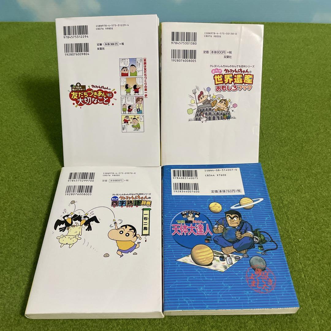 ドラえもん学習シリーズ⭐️夏休み 知育マンガ 夏休み 勉強 学習まんがシリーズ コナン ドラえもん 11冊