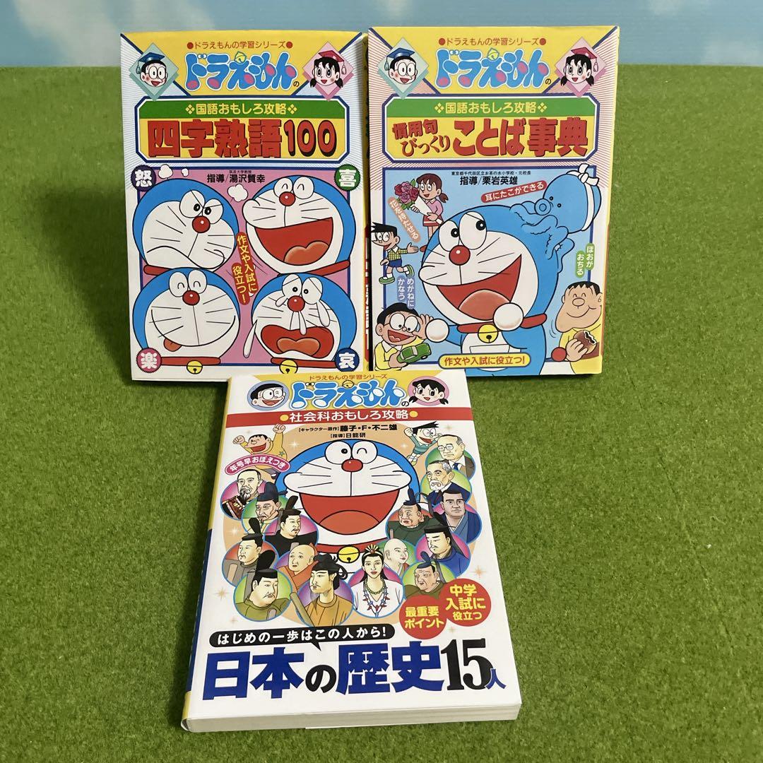 学習シリーズ　ドラえもん、名探偵コナン　25冊まとめ売り　学習まんが 学習シリーズ ドラえもん、名探偵コナン 25冊まとめ売り 学習まんが