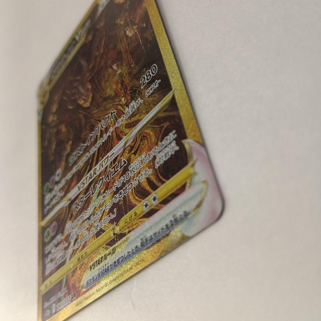 ギラティナ VSTAR UR S12a VSTARユニバース ポケモンカード