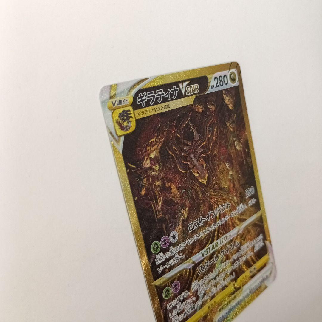 ギラティナ VSTAR UR S12a VSTARユニバース ポケモンカード