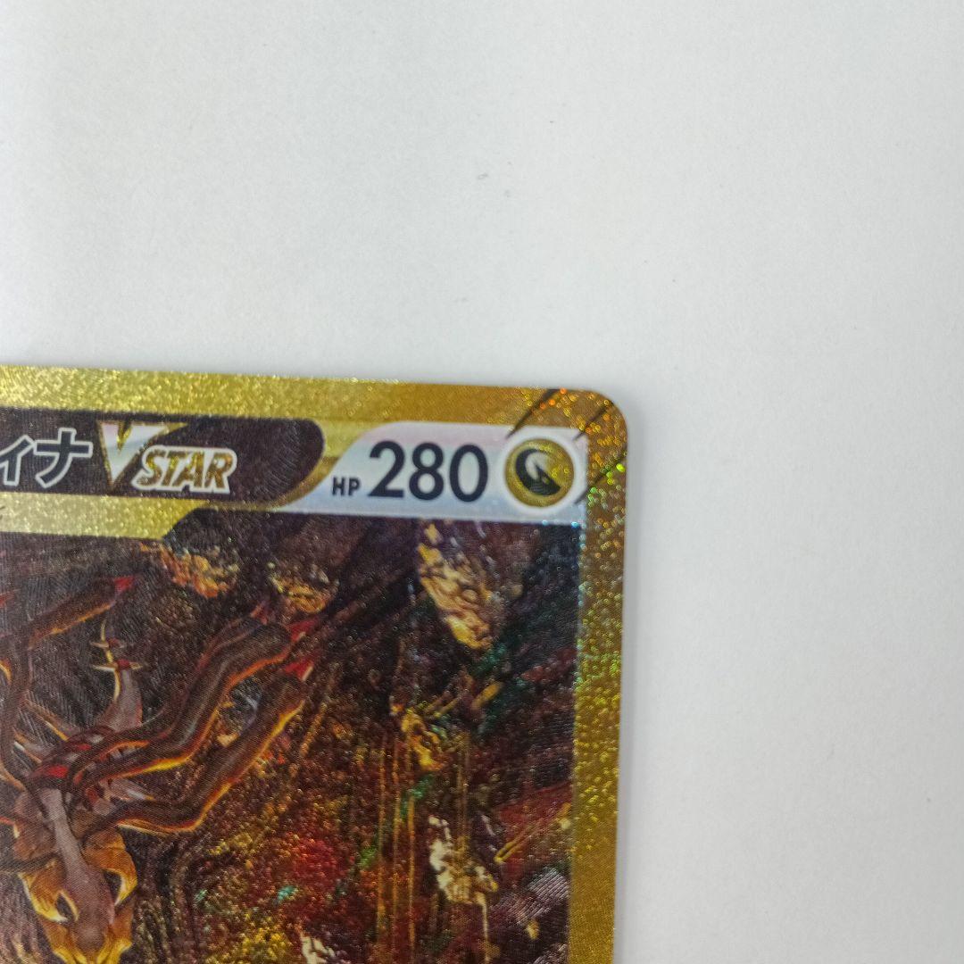 ギラティナ VSTAR UR S12a VSTARユニバース ポケモンカード
