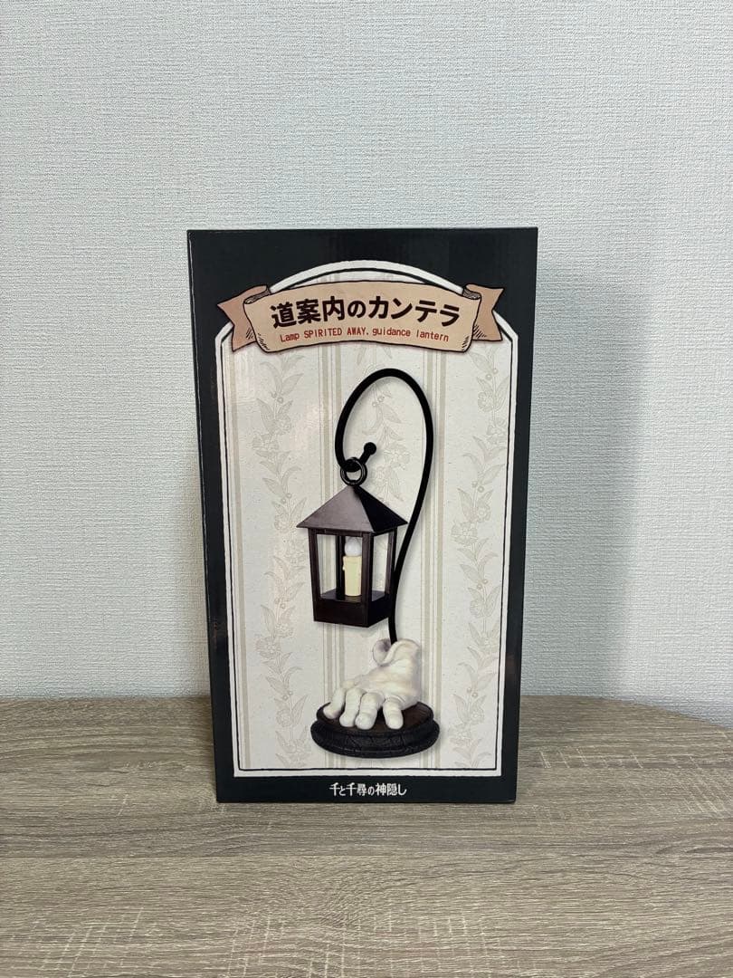 道案内のカンテラ ジブリ