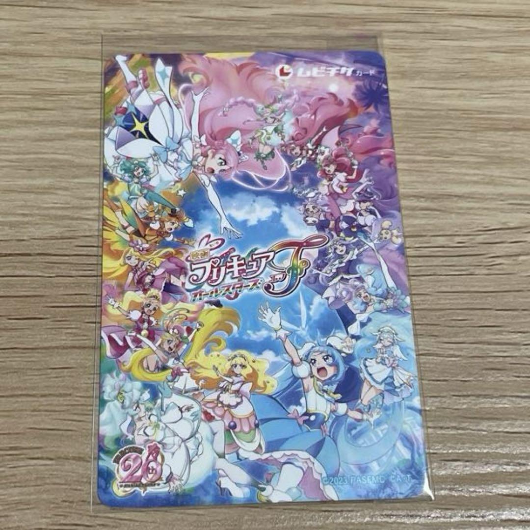 プリキュアオールスターズF ムビチケキュアスカイキュアプリズム