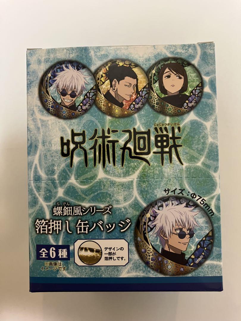 一 番 安い 通販ゲーム・おもちゃ・グッズ - 【コンプリートBOX