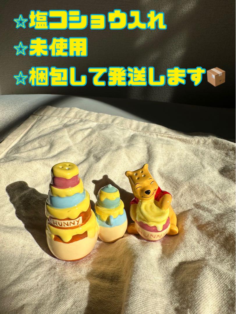 塩コショウ入れ