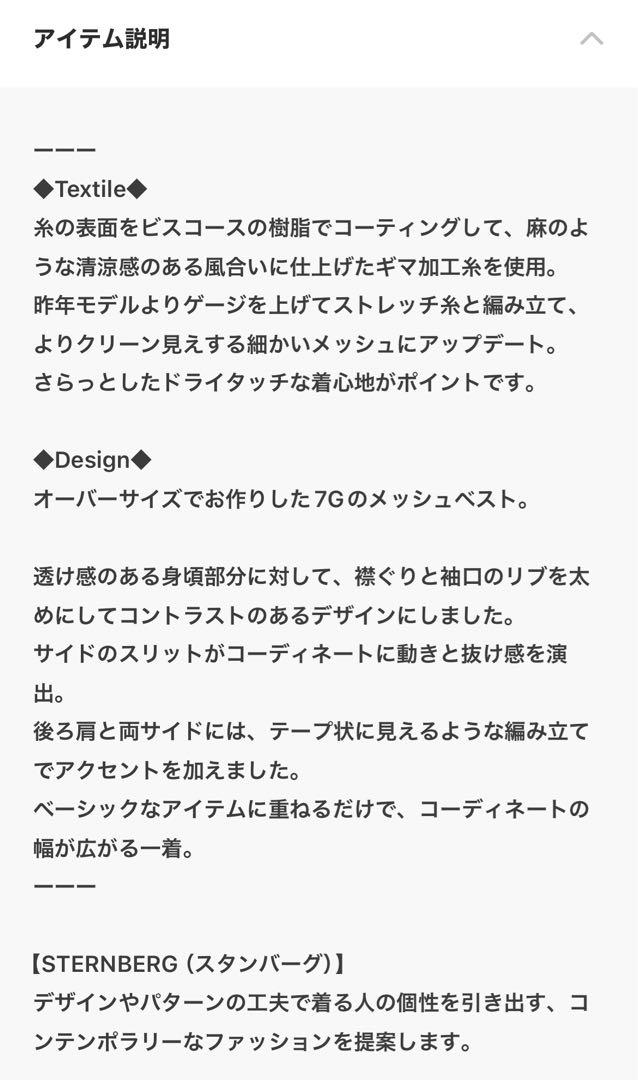 最終価格 新品 定価2.1万■スタンバーグ■メッシュ ニット ベスト