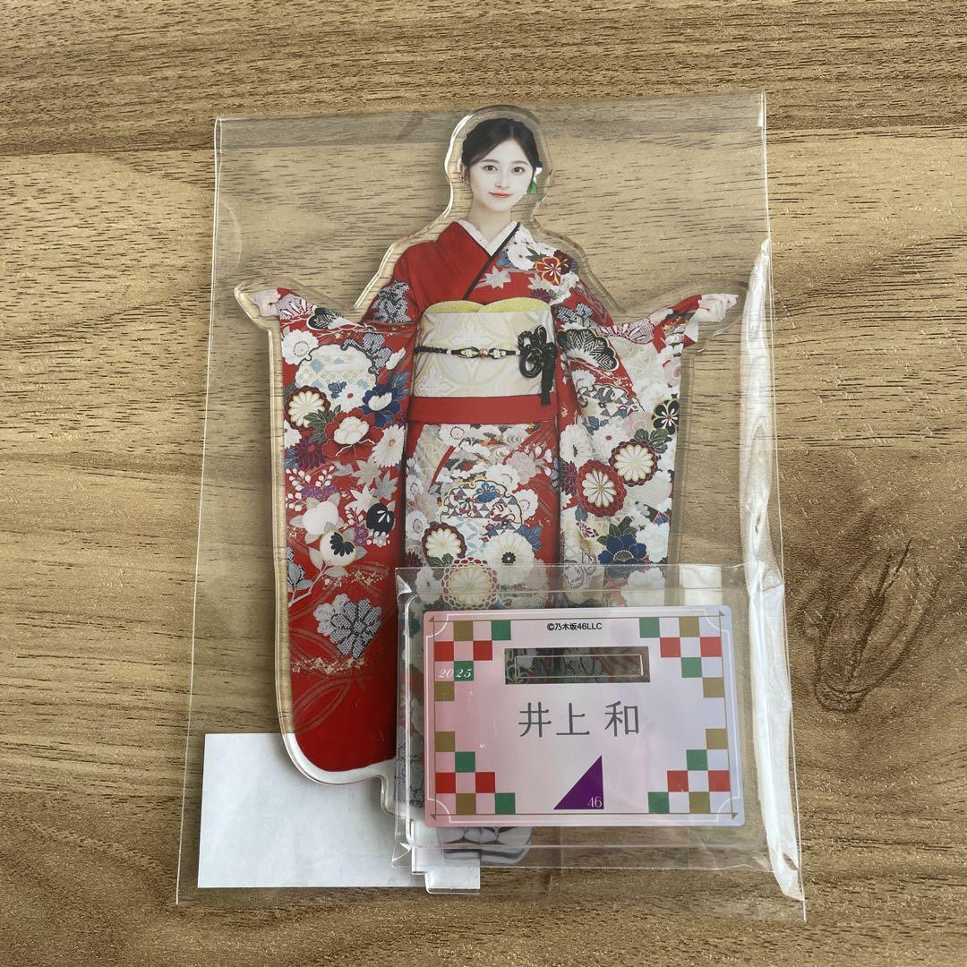 最安値 】 乃木坂46 井上 和 成人式2025 アクリルスタンド