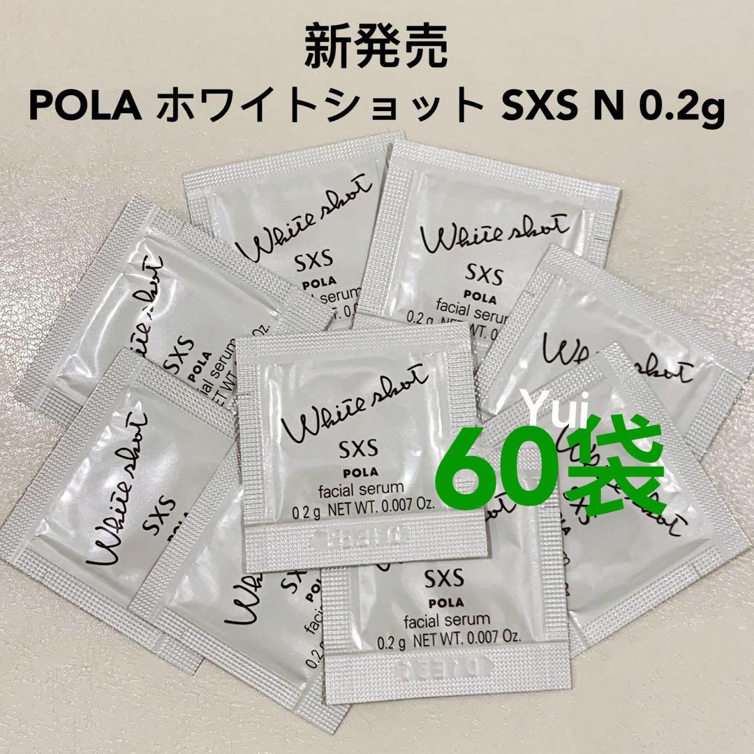 2個　ポーラ ホワイトショット プログラムキット LX N ホワイトショット LX: 商品詳細 | ポーラ公式 エイジングケアと
