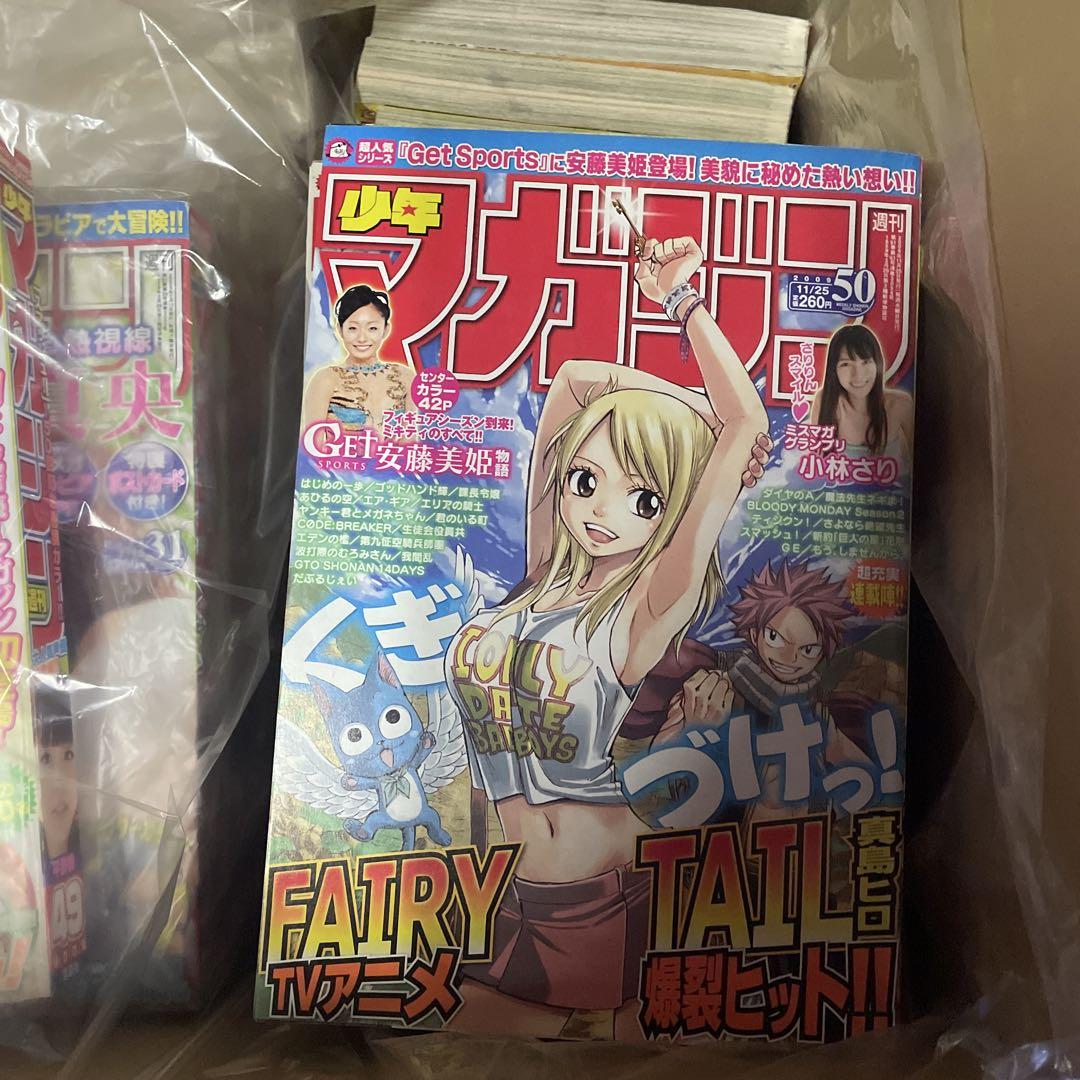 週刊少年マガジン