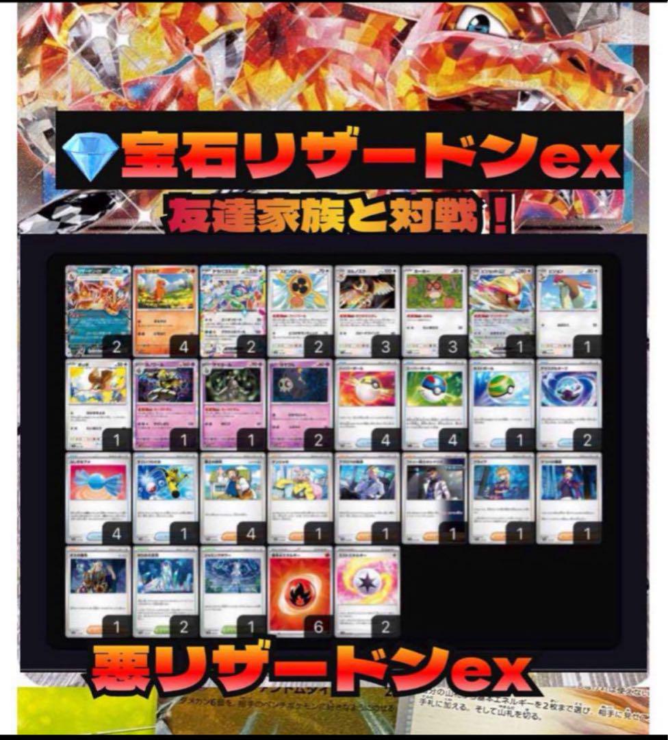 即日発送✨ 大人気 悪リザードンex デッキ ポケカ構築済みデッキ