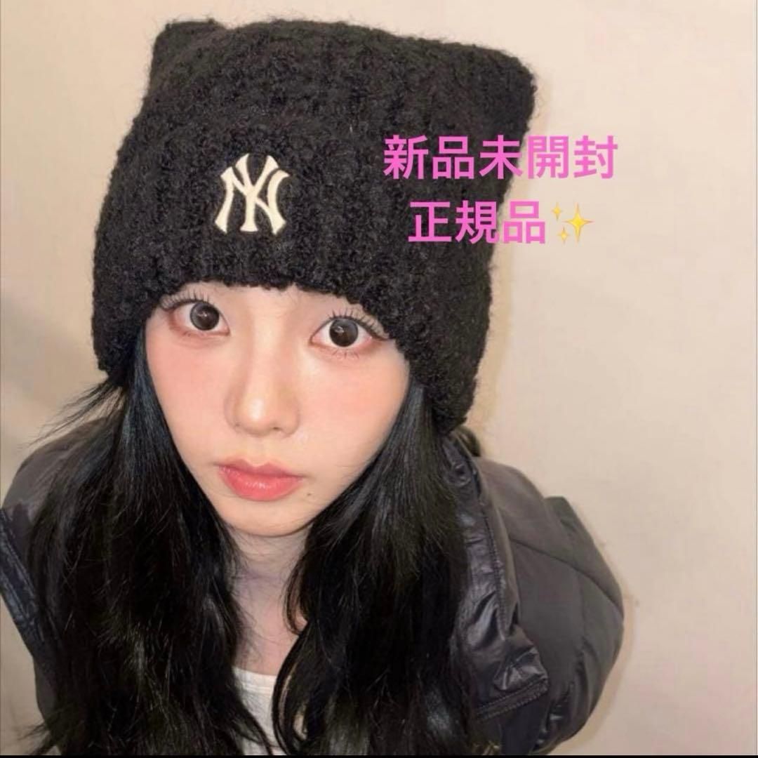 【新品未開封】MLB Korea 猫耳ニット帽　ブラック　韓国限定　カリナ着用