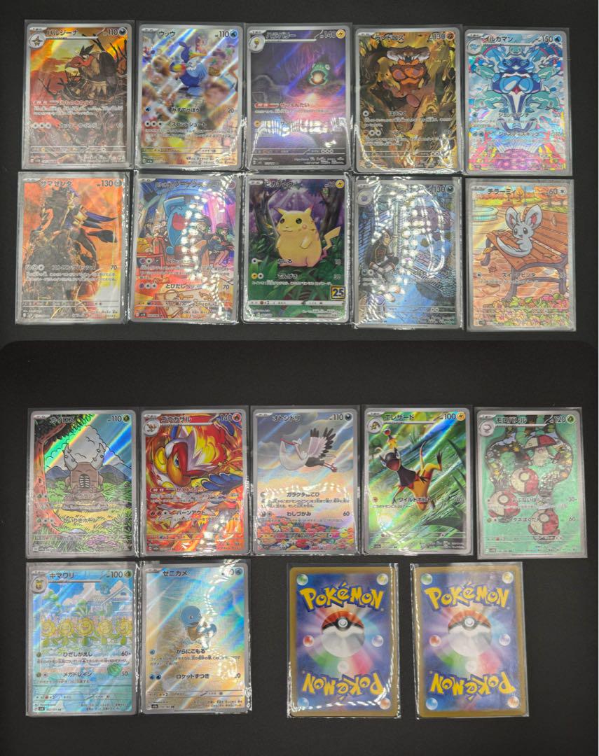 は*ー様 ポケモンカード AR20枚 まとめ売り☆おまけマスボ付き ポケモンカード AR20枚+おまけまとめ売り - メルカリ
