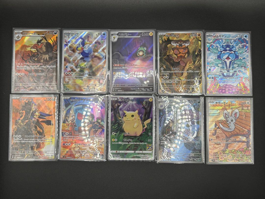 ポケカARまとめ売り20枚　おまけAR1枚付き ポケカ AR まとめ売り - メルカリ