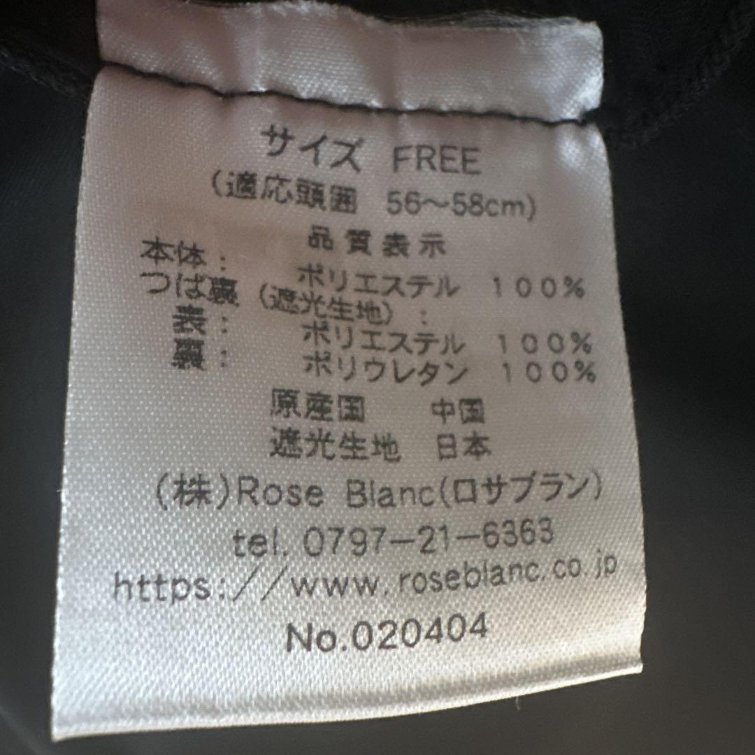 【新品未使用】Rose Blanc 100%完全遮光 ブレードハット