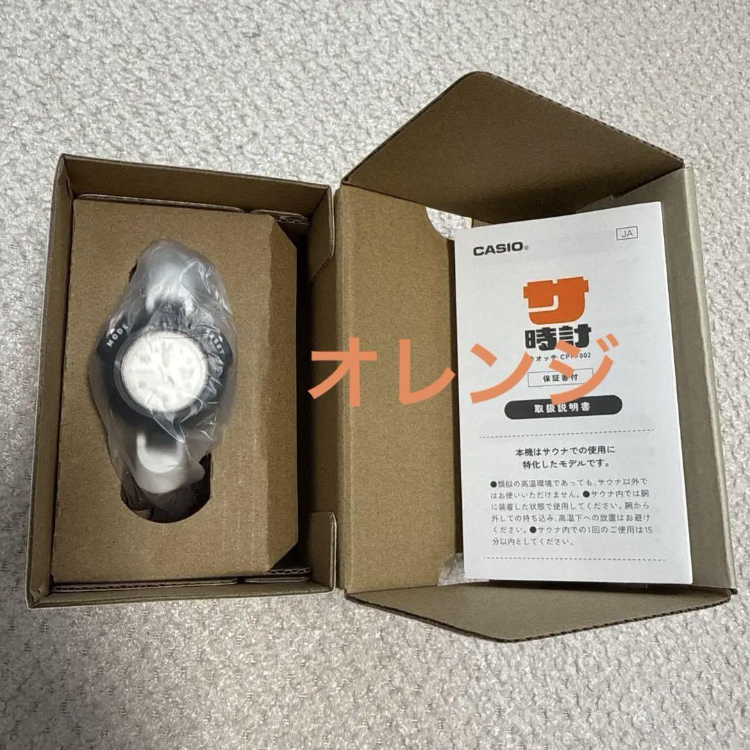 【新品未使用】CASIO カシオ　サウナ専用腕時計　オレンジ