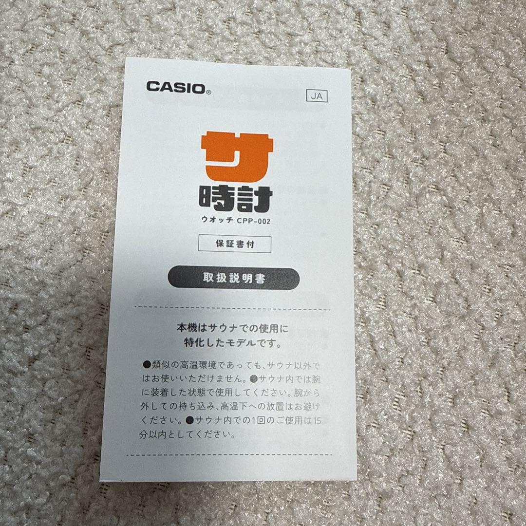 新発売の 新品未使用】CASIO メルカリ - オレンジ サウナ専用腕時計 カシオ 時計