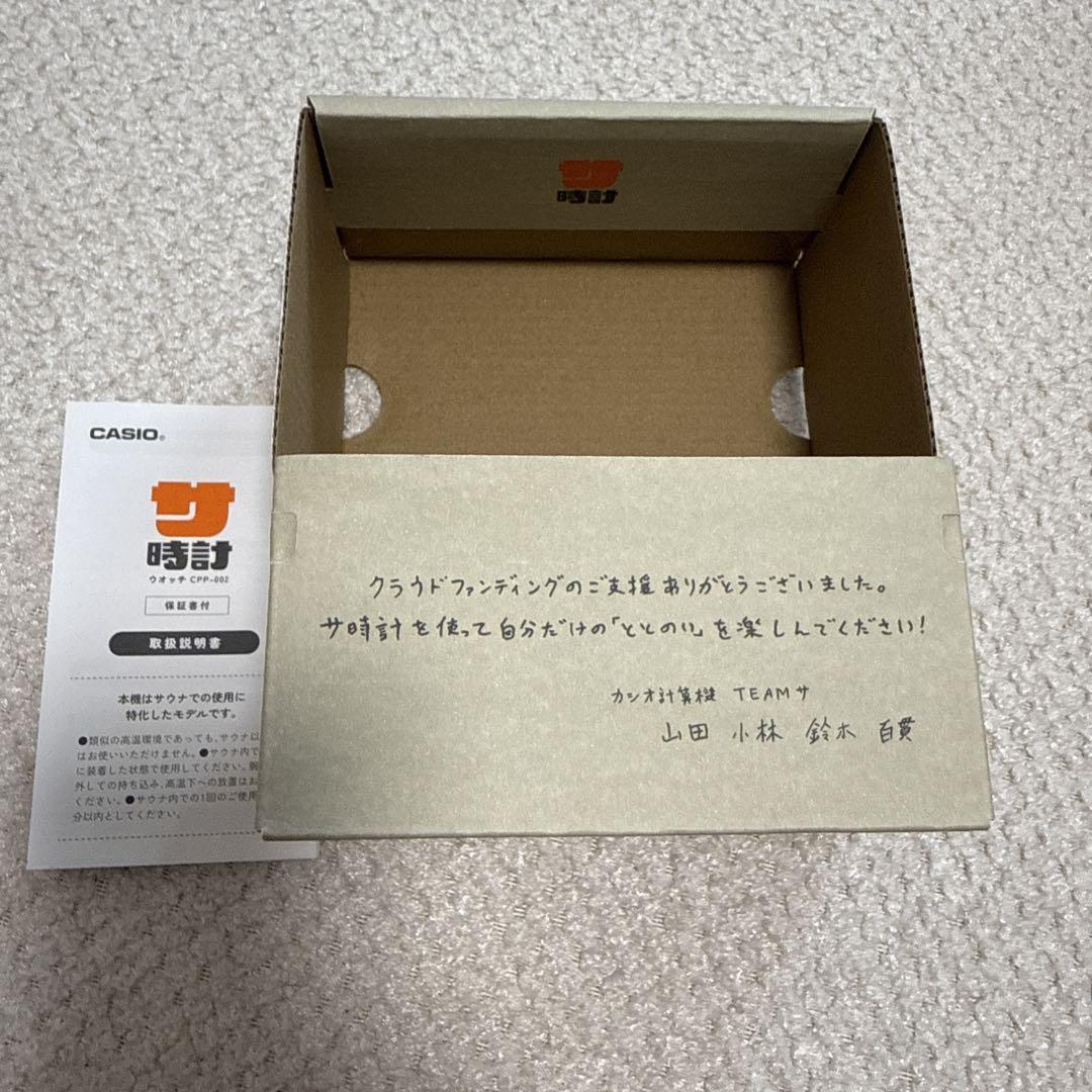 【新品未使用】CASIO カシオ　サウナ専用腕時計　オレンジ