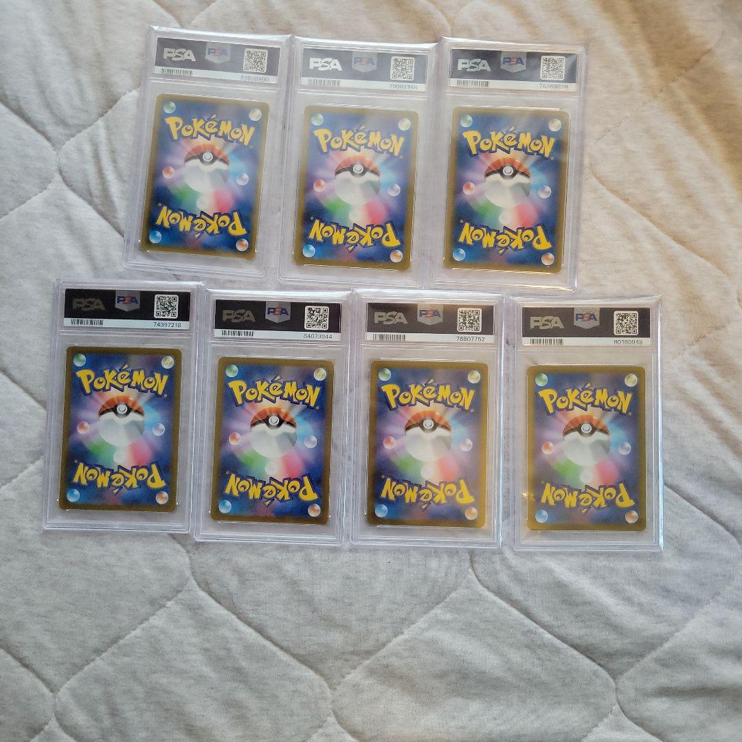 ポケカ psa10 7枚セット