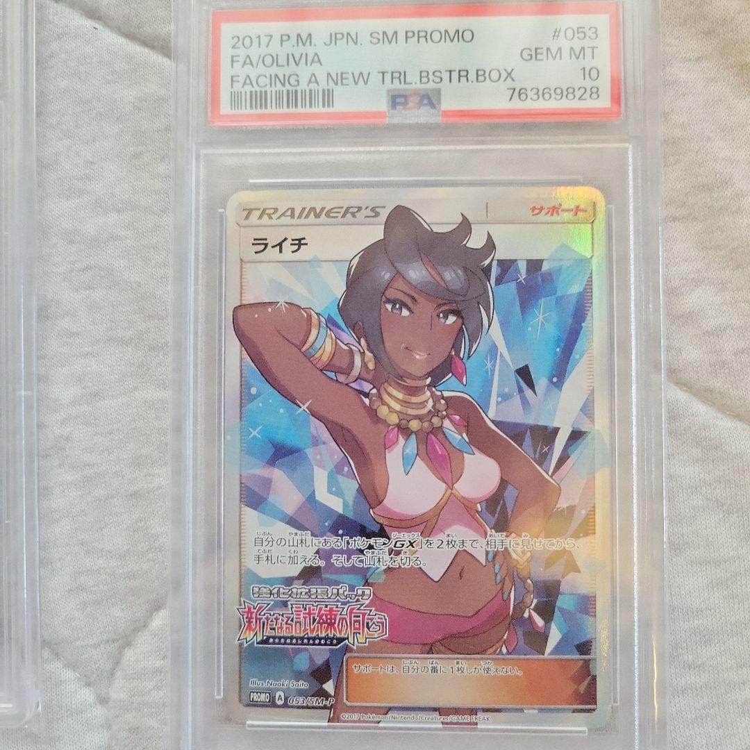 ポケカ psa10 7枚セット